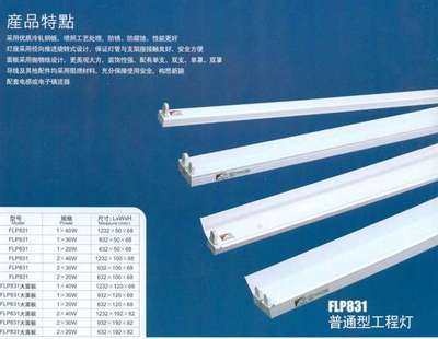 CE認證全塑料T5支架燈 安全、環保、高效的現代照明選擇