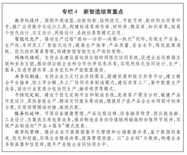 浙江省數(shù)字經(jīng)濟發(fā)展十四五規(guī)劃核心解讀 信息技術(shù)咨詢服務(wù)的新機遇